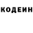 Codein напиток Lean (лин) Khursand Yorov