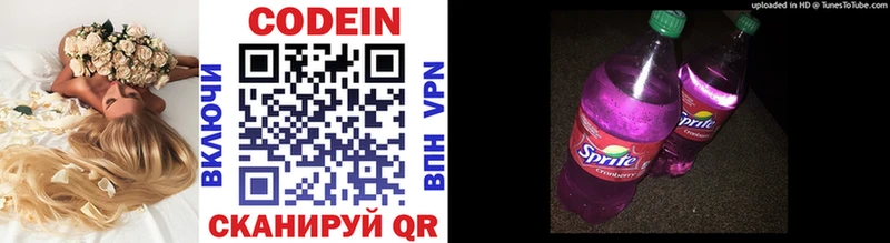 Кодеин напиток Lean (лин)  дарнет шоп  Остров 