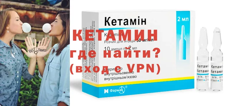 Кетамин VHQ  Остров 