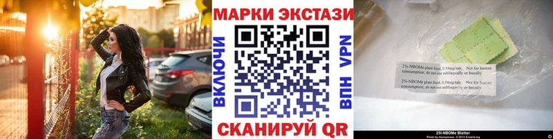 Марки N-bome 1,8мг  где купить наркотик  Остров 